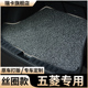 后备箱垫五菱星光丝圈星辰尾箱垫佳辰后背箱垫子星驰星云凯捷专用