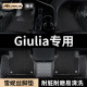 地垫改装 阿尔法罗密欧giulia朱丽叶汽车脚垫全包围2023款 22地毯式