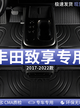 适用广汽丰田YARiS L致享脚垫tpe汽车全包围主副驾驶地垫内饰改装