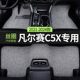 丝圈汽车脚垫雪铁龙凡尔赛c5x专用主副驾驶单片后排地毯地垫用品