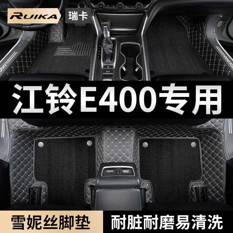 适用江铃e400汽车脚垫全包围
