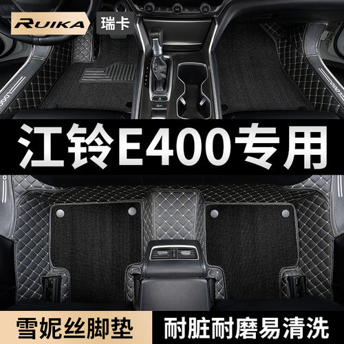 适用江铃e400汽车脚垫全包围