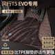 东风风行T5EVO汽车脚垫全包围狂飙版 专用主驾驶星空地毯配件大全