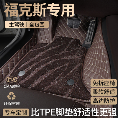适用福特福克斯汽车脚垫全包围
