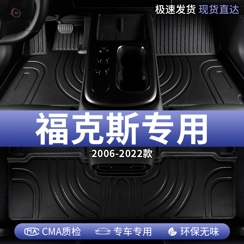 17款15福特新福克斯汽车脚垫TPE全包围经典13/12老款专用两厢三厢,汽车用品/电子/清洗/改装,专车专用脚垫,淘宝优惠券,粉丝福利购,淘宝优惠卷