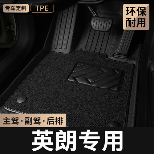 适用别克英朗tpe汽车脚垫全包围