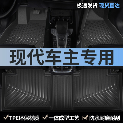 专用于现代汽车脚垫tpe全包围