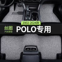 大眾polo兩廂汽車腳墊絲圈2011款09老款16波羅plus全車主駕駛專用