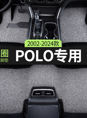 大众polo两厢汽车脚垫丝圈2011款09老款16波罗plus全车主驾驶专用