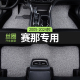 适用丰田赛那汽车用品脚垫丝圈塞纳前排主副驾驶专用地毯地垫车垫