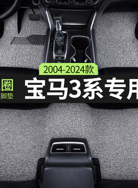适用宝马3系325li耀夜320li汽车脚垫丝圈三系gt主副驾驶320i专用