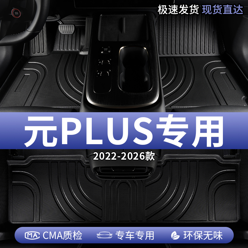 适用脚垫比亚迪tpe全包围