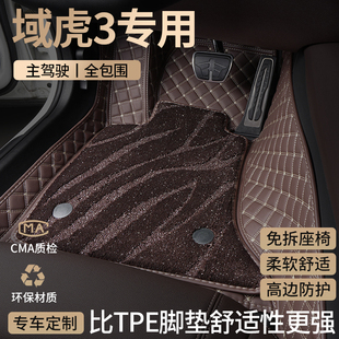 2018款 虎三主副驾驶专用星空地毯 18江铃域虎3皮卡车脚垫全包围式