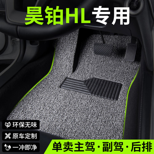 广汽埃安昊铂HL汽车脚垫丝圈