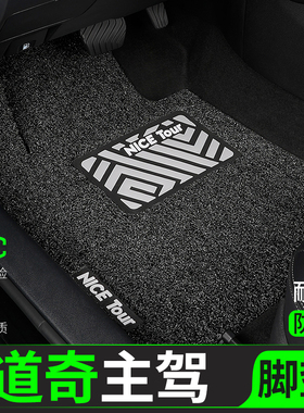 道奇汽车脚垫丝圈酷威五座七座锋哲主驾驶后排单片地毯地垫车垫子