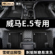 汽车脚垫适用威马e5专用全包围内饰改装 用品车垫子地垫丝圈地毯式
