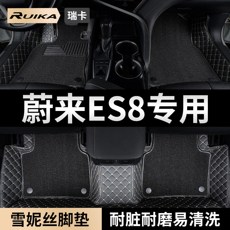 适用26款蔚来es8汽车脚垫全包围主驾驶2026新三代专用雪妮丝地毯,汽车用品/电子/清洗/改装,专车专用脚垫,淘宝优惠券,粉丝福利购,淘宝优惠卷