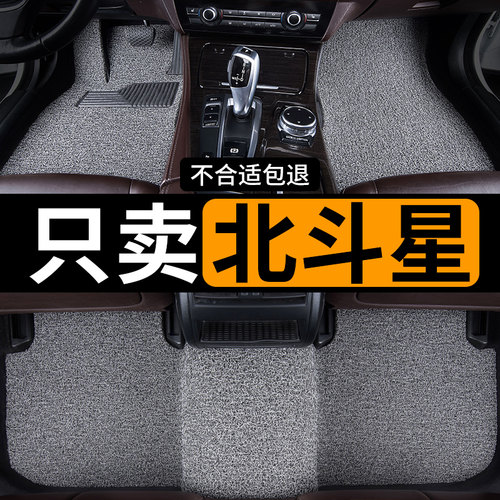汽车脚垫适用昌河铃木内饰改装