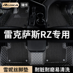 24款 雷克萨斯RZ汽车用品脚垫全包围rz300e主副驾驶rz450e地毯地垫