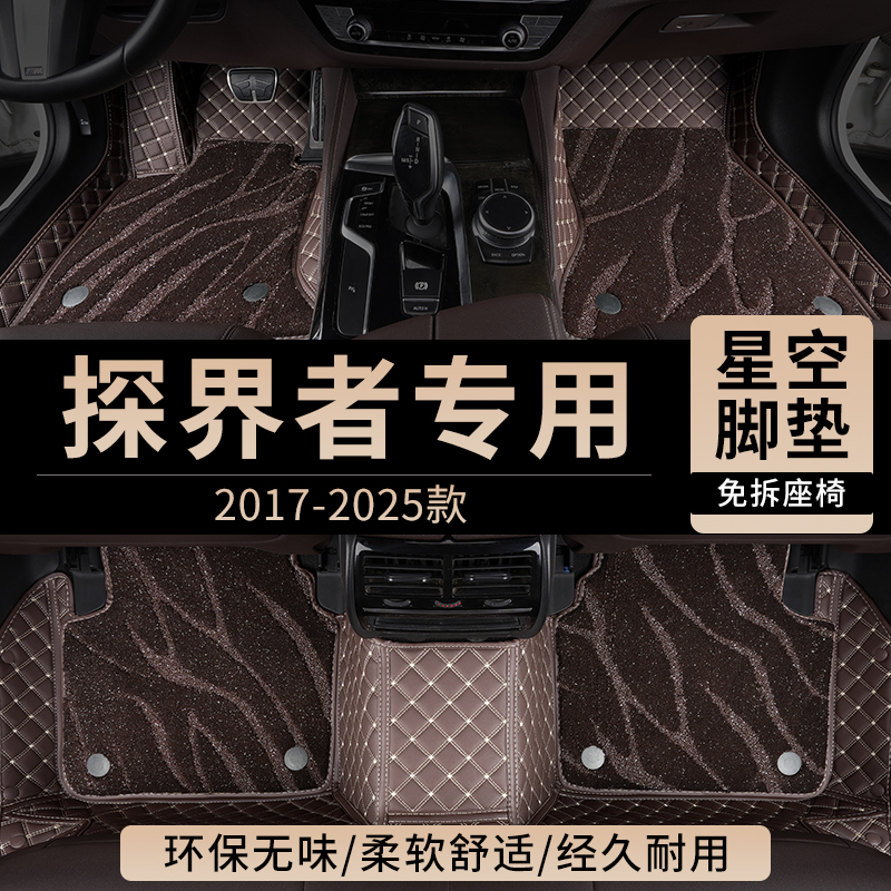 雪佛兰探界者汽车用品脚垫全包围