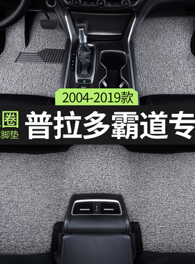 适用丰田霸道普拉多2700丝圈汽车脚垫4000/lc120专用地垫内饰用品