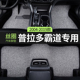 适用丰田霸道普拉多2700丝圈汽车脚垫4000 lc120专用地垫内饰用品
