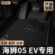 TPE汽车脚垫全包围专用于比亚迪海狮05ev主驾驶地毯后排地垫用品