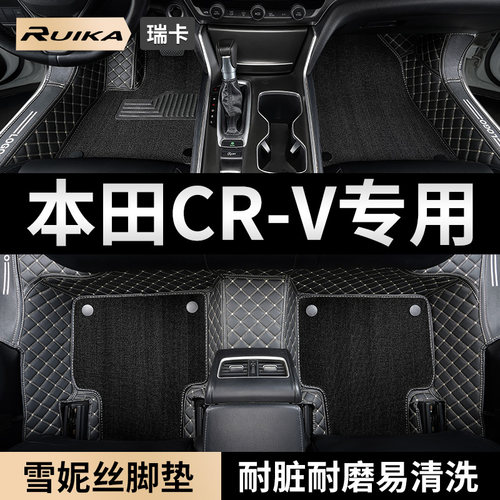 本田crv专用全包围汽车脚垫