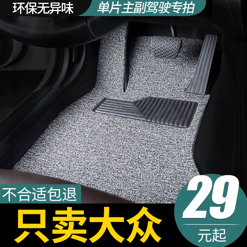 大众朗逸迈腾途观l速腾cc宝来帕萨特高尔夫id3主驾驶丝圈汽车脚垫