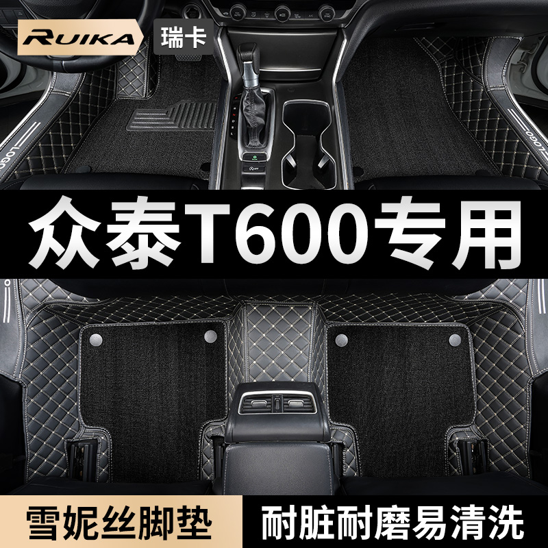 汽车脚垫众泰t600全包围运动版