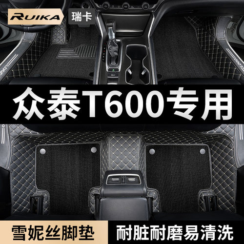 汽车脚垫众泰t600全包围运动版