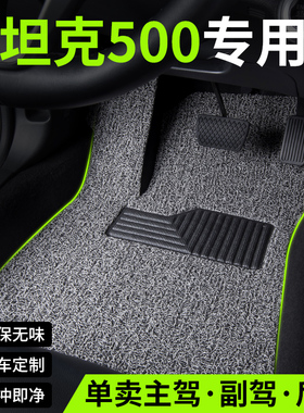 2026款26坦克500五百汽车用品脚垫丝圈500hi4t主驾驶500hi4z后排