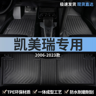 专用 适用2023款 23丰田凯美瑞tpe脚垫8八代汽车7七6六代全包围老款