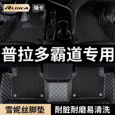 适用24款新款丰田普拉多霸道汽车脚垫全包围lc250主驾驶lc120专用