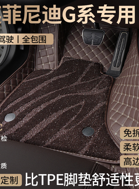 英菲尼迪G系G25汽车脚垫全包围G37主驾驶G35星空地毯改装配件用品