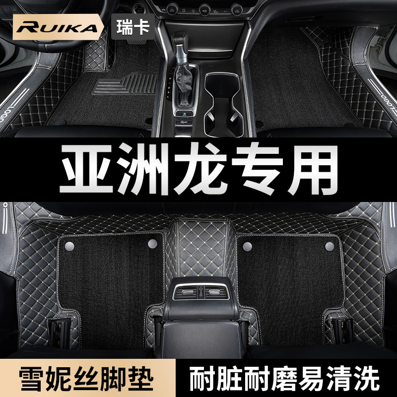 汽车脚垫适用2021车全亚洲龙全包