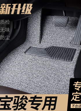 宝骏730汽车560脚垫510单片310主驾驶310w后排530丝圈360专用七座