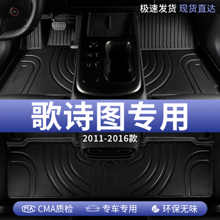 适用广汽本田歌诗图汽车脚垫TPE全包围广本主驾驶位专用全车配件