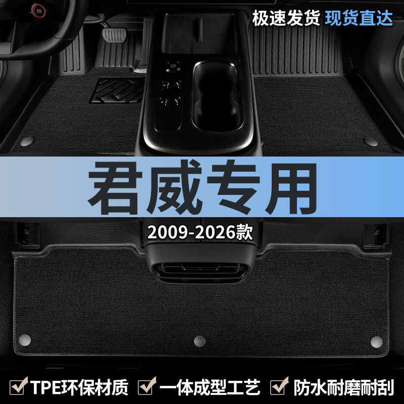 TPE汽车脚垫全包围专用于2025款15别克君威19主驾驶2014地毯地垫,汽车用品/电子/清洗/改装,专车专用脚垫,淘宝优惠券,粉丝福利购,淘宝优惠卷