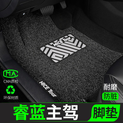 适用吉利睿蓝汽车脚垫7丝圈8主驾驶9枫叶60s单片80v后排x3pro/30x