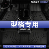 适用2025款 25广汽本田型格汽车脚垫TPE全包围主驾驶专用地垫用品