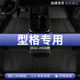 适用2025款 25广汽本田型格汽车脚垫TPE全包围主驾驶专用地垫用品