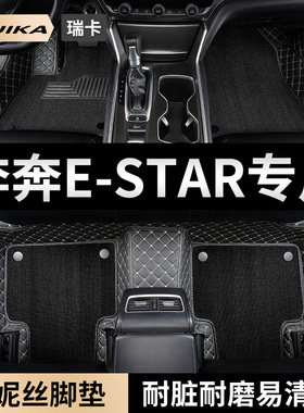 25款长安奔奔estar新能源纯电动汽车脚垫全包围多彩版专用国民版