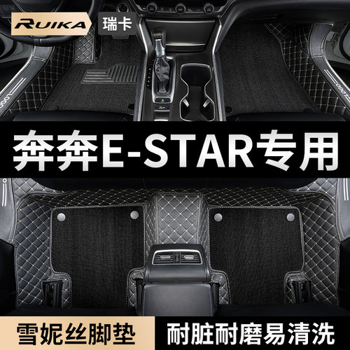 长安奔奔estar专用汽车脚垫