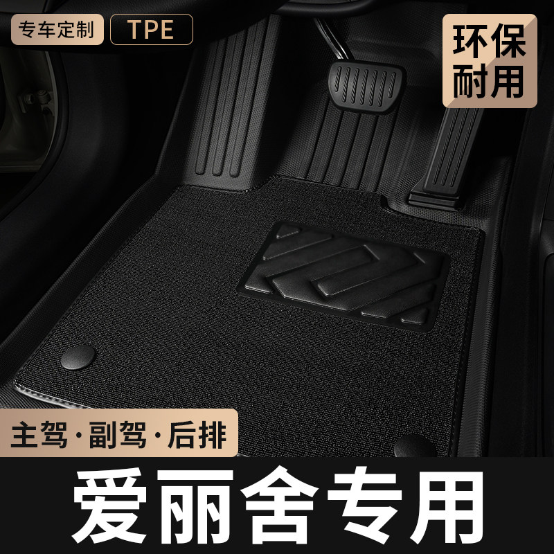 TPE汽车脚垫全包围专用于东风雪铁龙爱丽舍主驾驶位后排地毯用品,汽车用品/电子/清洗/改装,专车专用脚垫,淘宝优惠券,粉丝福利购,淘宝优惠卷
