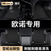 长安欧诺汽车用品脚垫全包围七7座欧诺s主驾驶专用雪妮丝地毯地垫