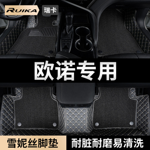 长安欧诺汽车用品脚垫全包围七7座欧诺s主驾驶专用雪妮丝地毯地垫