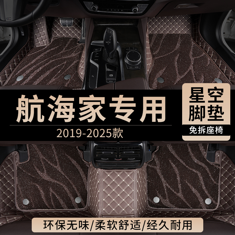 适用林肯航海家汽车脚垫全包围