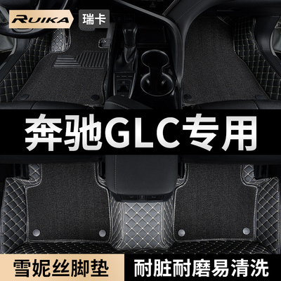24款奔驰GLC汽车用品脚垫全包围glc260/glc200主驾驶专用全包地毯
