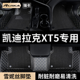 凯迪拉克xt5汽车脚垫全包围卡迪拉克专用地垫地毯主驾驶 内饰用品